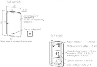 Зеркало с подсветкой Art&Max Bianchi 40x70см AM-Bianchi-400-700-DS-F